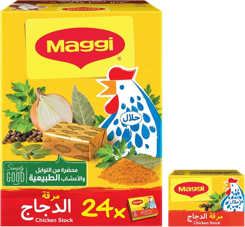 ماجي مكعبات مرق دجاج ماجي بالأعشاب - Image 1